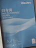 得力（deli）亚瑟海A4打印纸 70g克500张*8包一箱 双面复印纸 高性价比草稿纸 整箱4000张ZF394 实拍图