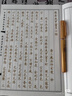 荣宝斋 心经抄经本毛笔字帖小楷静心写佛经描红 书法入门临摹软笔手抄本专用练习纸 仿古心经 实拍图