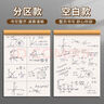 晨光（M&G）【16K/作文300格/3本】32页20行15列学生作业本软面抄加厚米黄护眼学生专用笔记本加厚本F16360E 实拍图