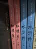 红楼梦（全2册） 中华书局四大名著名家点评系列曹雪芹高鹗著 脂砚斋王希廉点评 实拍图