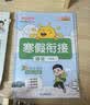 阳光同学 2026春新寒假衔接小学语文+数学 六年级人教版 上下册预复习 小学生寒假作业同步教材练习册寒假一本通 开学季 实拍图