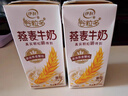 伊利谷粒多 燕麦牛奶整箱 200ml*12盒*2提 礼盒装 12月 实拍图