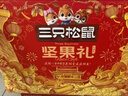 三只松鼠年货龙跃零食礼1035g/8件坚果炒货大礼包礼盒夏威夷果企业团购 实拍图