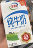 伊利【新鲜日期】纯牛奶250ml*24盒 优质乳蛋白 早餐奶 礼盒装 实拍图