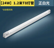 雷士（NVC）T8led灯管日光灯管灯条灯带1.2米24W白光6500K（不含支架需自购） 实拍图