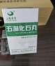 [三鹤]五淋化石丸 0.25g*45丸 10盒装 实拍图
