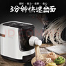 九阳（Joyoung）面条机 家用智能全自动面条机 快速出面 6套模具 易清洗电动压面机 JYN-W3 实拍图