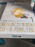 佳贝艾特（Kabrita）悦白婴儿配方羊奶粉1段(0-6个月)150克 羊奶小分子 实拍图