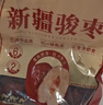 好想你树上粮仓一级免洗灰枣1000g礼盒装免洗即食红枣超值量贩装 实拍图