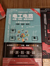 零基础学电工 电工基础知识自学书 实用电工手册 电工电路图书 电工书籍基础维修从入门到精通电气大全电气工具 全彩视频 实拍图