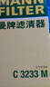 曼牌滤清器（MANNFILTER）空气滤清器空气滤芯空滤C3233M奔腾B50B70X80马自达6睿翼MVP 实拍图