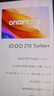 vivo iQOO Z10 Turbo Pro 12GB+256GB 星穹黑 第四代骁龙8s 120W超快闪充 电竞手机 国家补贴 实拍图