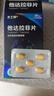 [杰士邦] 他达拉非片20mg*10片/盒 男科用药 京东大药房 实拍图