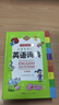 小学生多功能英语词典 彩图大字版 开心新版英汉工具书字典小学1-6年级大全英文单词词语书籍全功能正版 实拍图