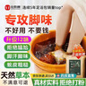 金泰康脚臭泡脚药包去脚汗脚异气味治脚酸脚脱皮脚臭杀真菌止痒泡脚粉 实拍图