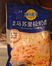 妙可蓝多马苏里拉芝士碎450g*2 奶酪碎 焗饭披萨拉丝烘焙原料 国产冷冻 实拍图