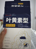 超亚叶黄素蒸汽眼罩热敷缓解眼疲劳发热敷贴男女学生润目睡眠护眼30片 实拍图