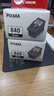 佳能（Canon）PG-840 黑色墨盒(适用MX538/MG3680/MG3580/TS5180) 实拍图