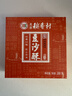 北京稻香村饼干蛋糕 豆沙酥 200g 老字号零食点心糕点 北京特产伴手礼送礼 实拍图