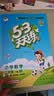 官方自营 2026春季53天天练小学数学二年级下册XS西师版五三天天练53天天练同步练习册5.3天天练5·3天天练学霸培优学霸提优 实拍图