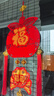加仕高发光福子挂件带灯2026马年新年装饰过年春节喜庆氛围布置花环挂饰 实拍图