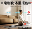 米家小米智能体重秤S200 白色 双接家用健康秤电子秤人物双模式 APP高精准数据测量 体重管理 减肥专用 实拍图