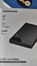 绿联 USB3.0移动硬盘盒2.5英寸外置硬盘壳 SATA串口笔记本电脑台式机外接固态机械SSD硬盘盒子 USB3.0【可拆线|配二合一线】 实拍图