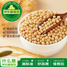 十月稻田 黄豆 2斤 东北大豆 非转基因 打豆浆料包 发豆芽 营养速食早餐 实拍图