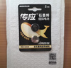 传应南孚CR2032纽扣电池2粒 精装3V锂电池适用大众奥迪现代等汽车钥匙手表小米盒子等（单件包邮） 实拍图