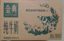 伊利【新鲜日期】金典纯牛奶早餐奶整箱250ml*16盒 3.6g乳蛋白 礼盒装 实拍图