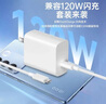 天语（K-Touch）适配vivo120W充电器iqoo超级闪充原装快充手机S20插头XFold3充电头安卓type-c数据线neo8/9/10套装 【正品原充】适配120W机型闪充头+快充线1.0米 实拍图