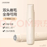 佳禾美（JIAHEMEI）电动剃毛器私处刮毛器男女士专用腋毛脸部脱毛机阴部剃毛器刮毛刀女生私密处毛发修剪器脱毛仪神器 杏色-升级双头剃毛器1支【干湿两用+充电款】 实拍图