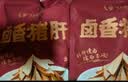 马大姐厨坊（SISTER MA KITCHEN）猪肝 180g*1袋 五香熟食腊味卤味咸香下酒菜开袋即食零食宵夜 实拍图
