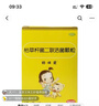【原研药】部分效期至2026-7 妈咪爱 枯草杆菌二联活菌颗粒30袋 儿童孩子宝宝1-3岁6-12岁益生菌腹泻便秘 实拍图