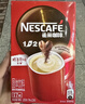 雀巢（Nestle）艺术家合作咖啡礼盒1+2速溶咖啡三合一原味90条年货节送礼伴手礼 实拍图