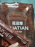 花田萃热巧可可奶茶冲饮牛乳茶粉饮品20g*7袋 实拍图