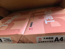 天章 （TANGO）新粉天章A4纸打印纸70g500张*8包一箱【均衡品质】白纸草稿纸 高性价比复印纸 整箱4000张 实拍图
