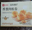 良品铺子香葱肉松手撕面包800g早餐面包代餐点心休闲学生零食囤货下午茶 实拍图