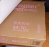 亚太森博拷贝可乐A4打印纸 70g单包装 500张复印纸 双面打印资料 不透印不卡纸【品质热销款】 实拍图