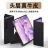 斯得弗适用华为MateXs2手机壳真皮翻盖式全包折叠屏华为mate xs2典藏版华为xs2手机壳男款牛皮套-典雅黑 实拍图