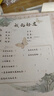 磐璐胧新中式古风同学录小学生六年级毕业成长纪念册高颜值国风初高中男女生留言通讯录感可拆卸活页本 前程似锦【74张内页】 实拍图