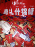 马大姐喜糖1320g混合什锦糖果软糖硬糖结婚婚庆乔迁伴手礼 实拍图