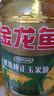 金龙鱼 食用油 非转基因 压榨 一级 纯正玉米油4L（新老包装随机发货） 实拍图