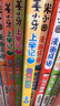 姜小牙上学记（套装共4册）米小圈姊妹篇注音版 课外阅读 阅读 课外书 一升二衔接 小升初衔接  实拍图
