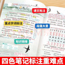 2026斗半匠课堂笔记三年级下册语文人教版黄冈学霸笔记随堂笔记同步教材全解小学生课前预习课后复习辅导书 实拍图
