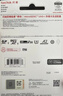闪迪（SanDisk）256GB TF(MicroSD)内存卡 4K极速金卡A2 V30 U3行车记录仪 运动相机无人机 监控存储卡 读190MB/s 实拍图