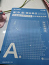 2026版事业单位A类】华图事业编联考事业单位考试用书2026通用版综合管理a类合应用能力职业能力倾向教材真题综合职测历年湖南安徽黑龙江辽宁云南山西湖北广西贵州甘肃江西重庆新疆陕西吉林四川上海 【综合 实拍图