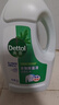 滴露（Dettol）衣物除菌液松木3L 内衣袜子衣物长效杀菌除螨 衣服消毒液儿童可用 实拍图