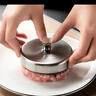 onlycook304不锈钢肉饼模具 压汉堡肉饼牛肉饼虾饼磨具 家用压饼器 大号 实拍图