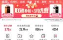 中国联通（UNICOM）中国联通流量包3GB-25GB流量当月有效全国通用流量不可提速下单留言手机号 直充不限次数：联通10GB当月有效 实拍图